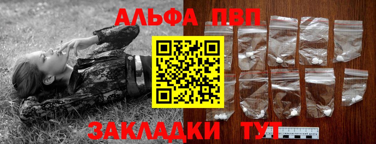 А ПВП СК  Alfa_PVP СК КРИС  Alfa_PVP  Чернушка  Alfa_PVP Crystall  Вход с VPN 