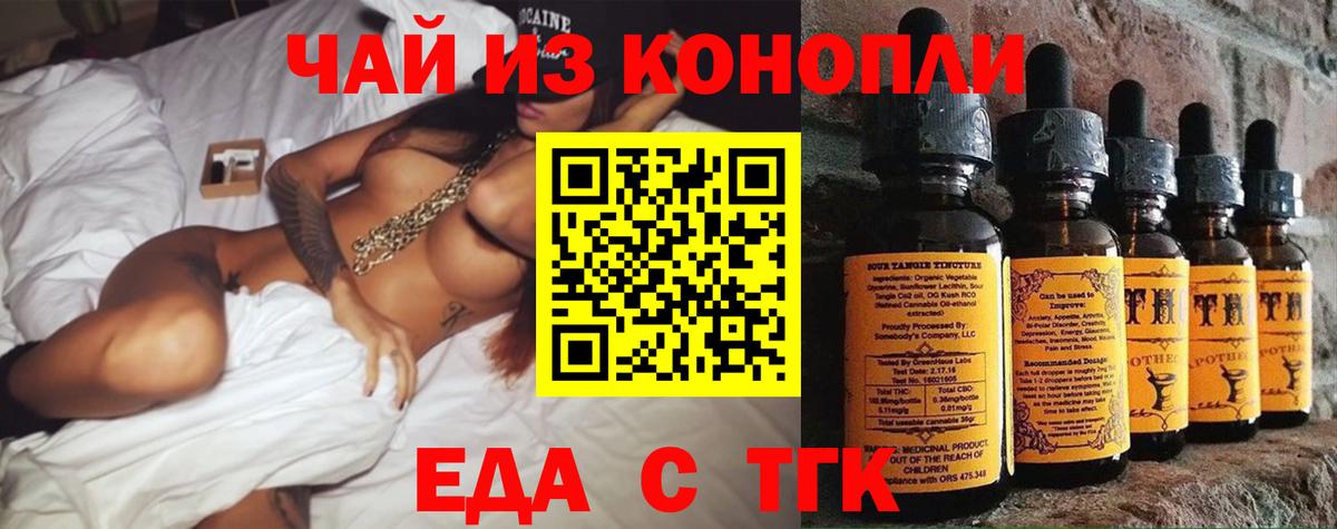 Печенье с ТГК конопля Чернушка