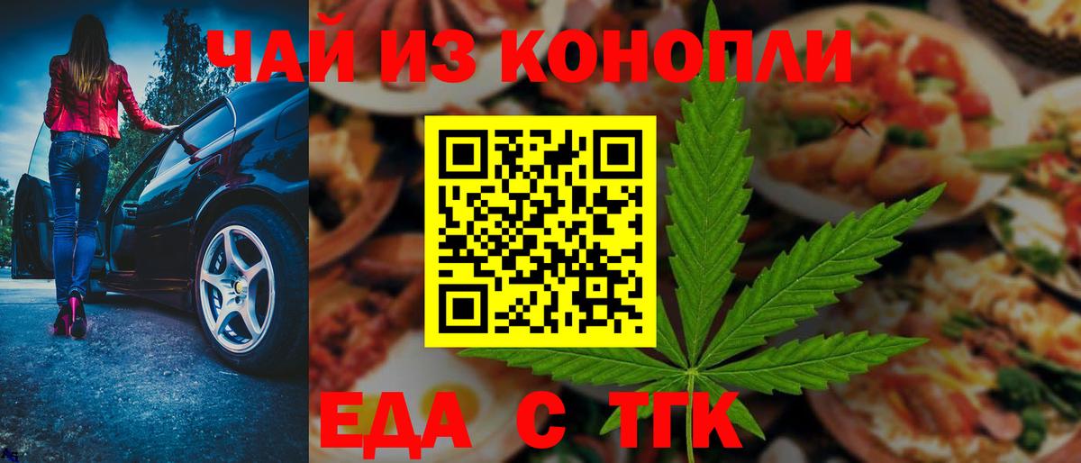 Canna-Cookies конопля  Вход с VPN  Чернушка 