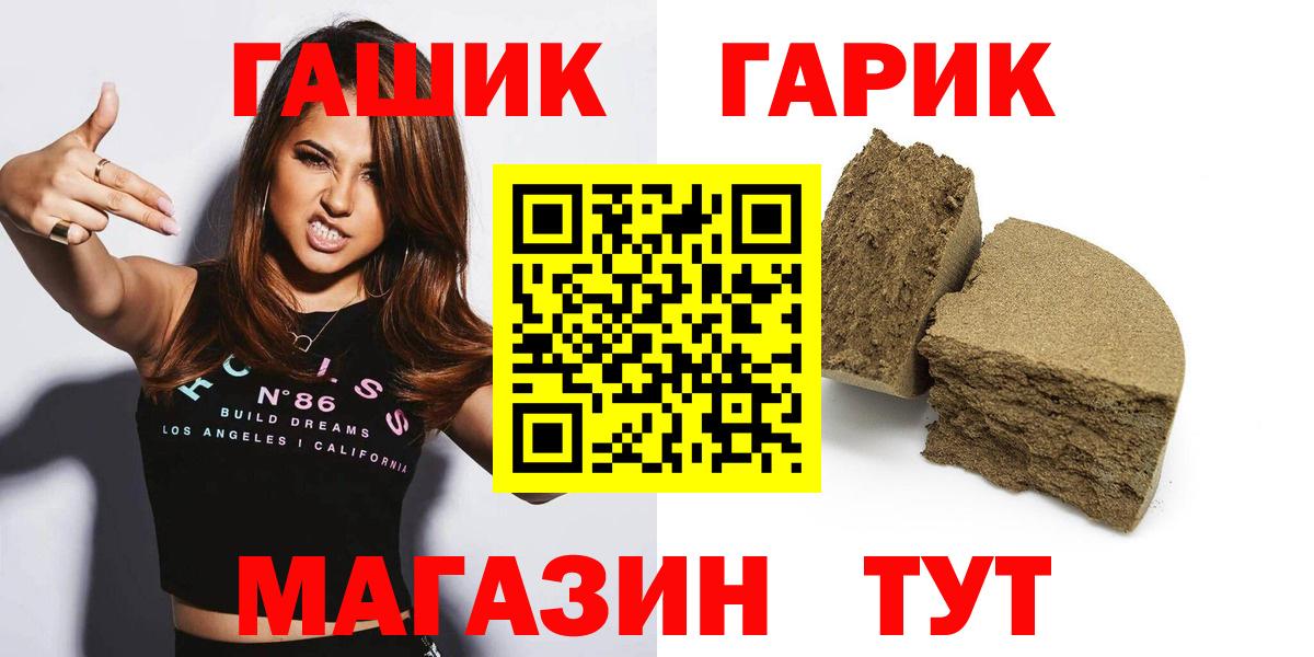 ГАШ Cannabis  Вход с VPN  Чернушка 