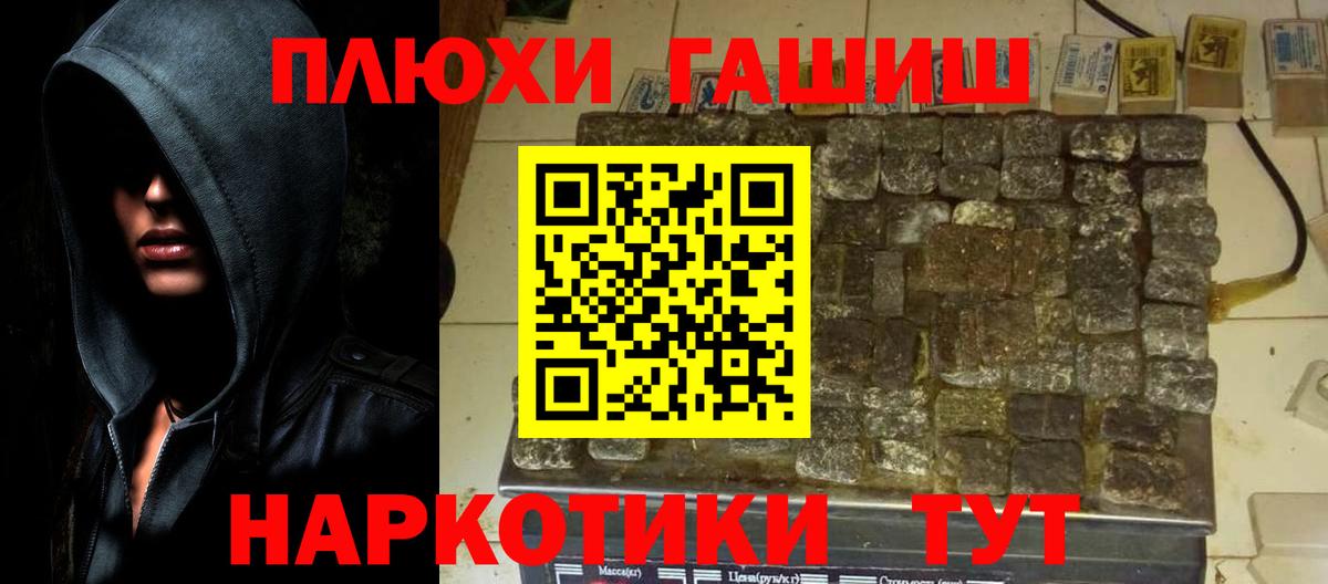 ГАШИШ hashish Чернушка