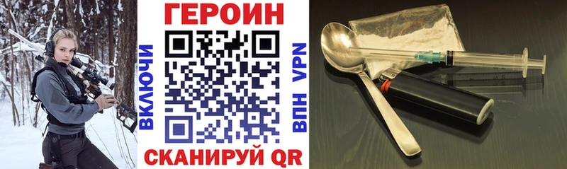 ГЕРОИН герыч закладка Чернушка