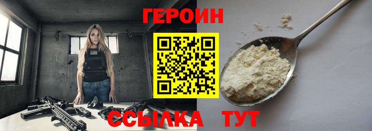 Героин хмурый Чернушка