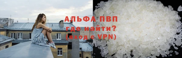 альфа пвп VHQ Белокуриха