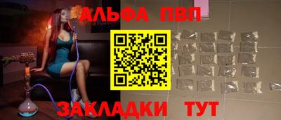 ALPHA-PVP Кингисепп
