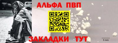 ALPHA-PVP Кингисепп