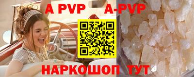 ALPHA-PVP Кингисепп