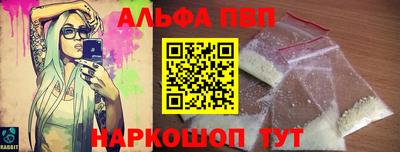 ALPHA-PVP Кингисепп