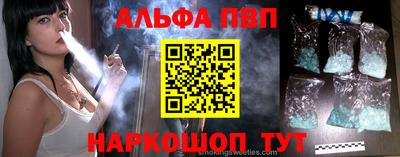 ALPHA-PVP Кингисепп
