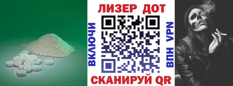 Лсд 25 экстази ecstasy  кракен зеркало  Чернушка 