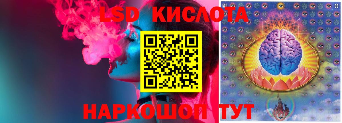 LSD-25 экстази кислота  Вход с VPN  Чернушка 