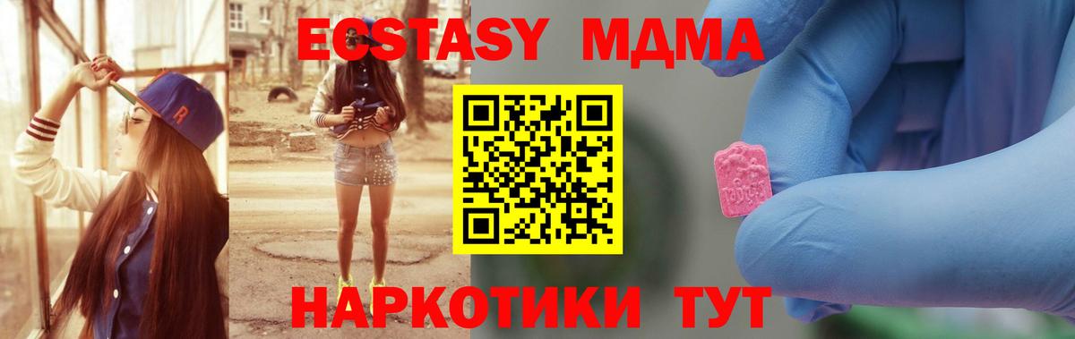 Чернушка  MDMA кристаллы  MDMA VHQ  Вход с VPN 
