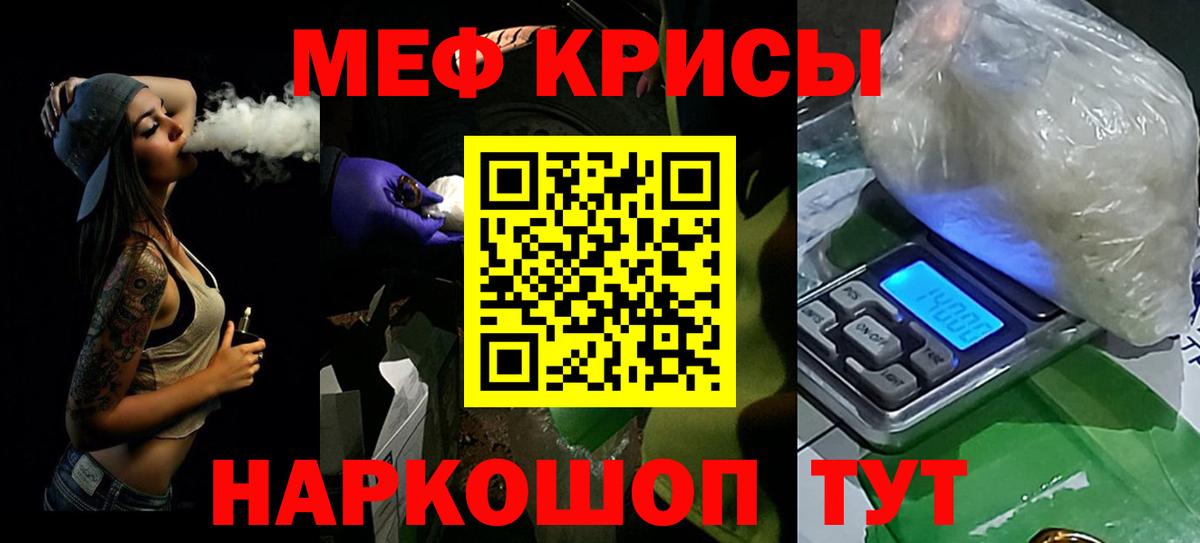 наркота  МЯУ-МЯУ  МЕФ мука  Чернушка  Меф  Вход с VPN  МЕФ 4 MMC 