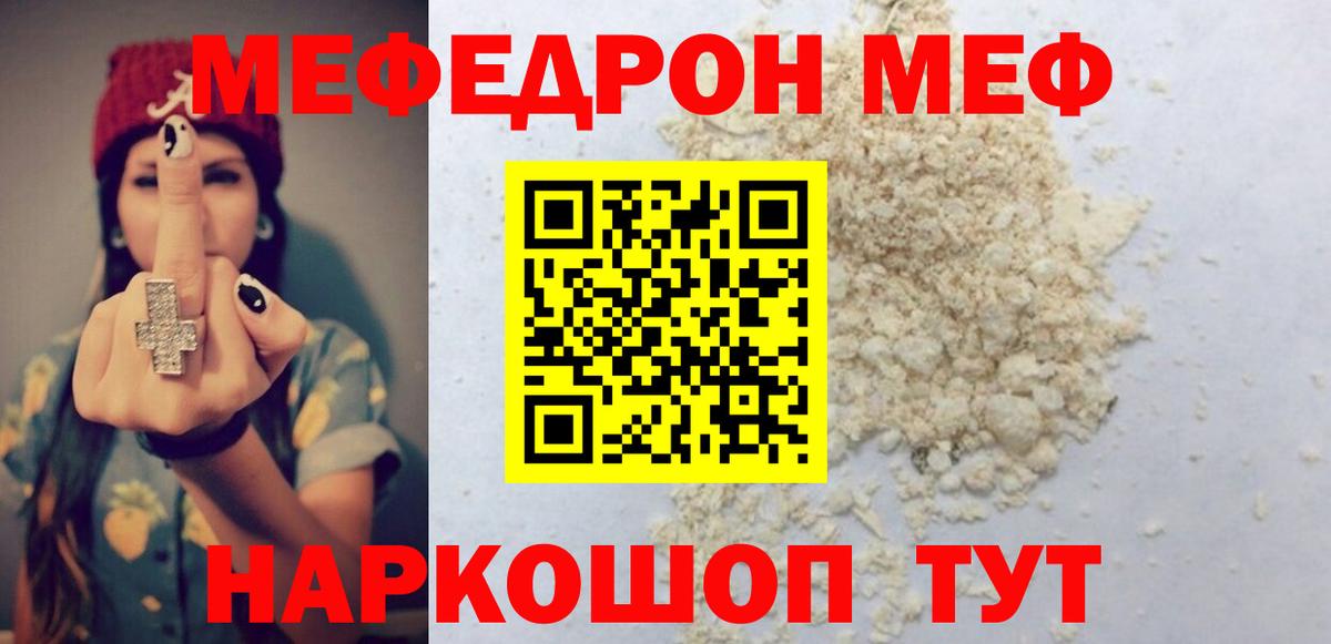 Мефедрон Чернушка