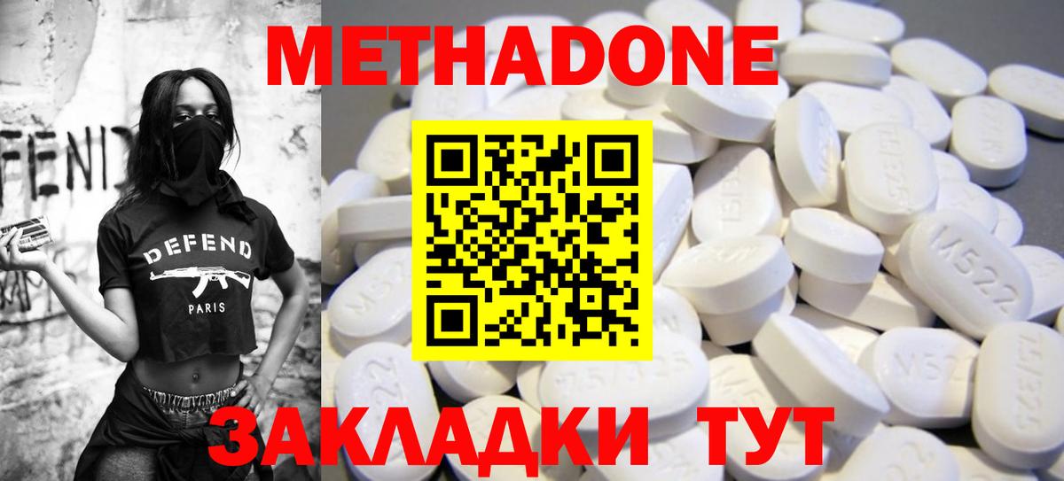 hydra сайт  Метадон мёд  Вход с VPN  Чернушка 