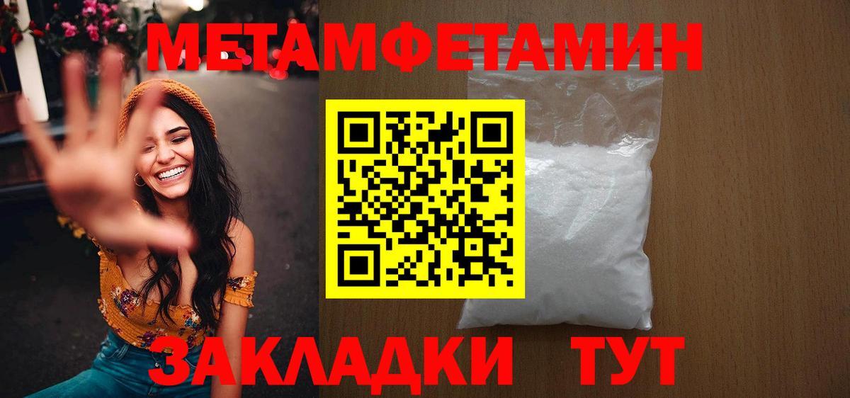 МЕТАМФЕТАМИН винт  Метамфетамин  Чернушка  Вход с VPN 