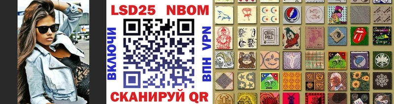 Марки 25I-NBOMe 1,5мг  Чернушка 