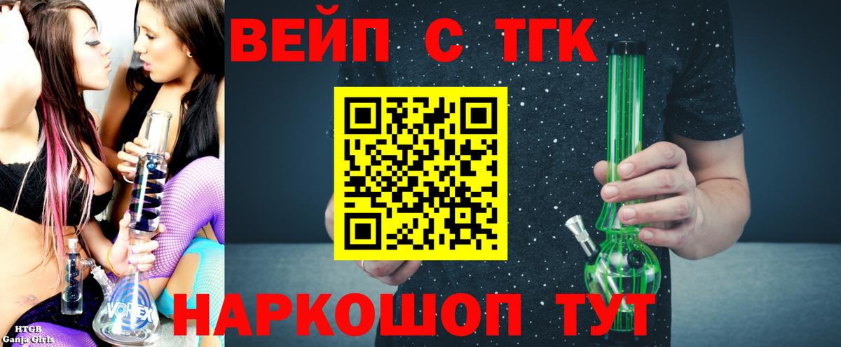 где купить наркоту  Дистиллят ТГК жижа  Вход с VPN  Чернушка 